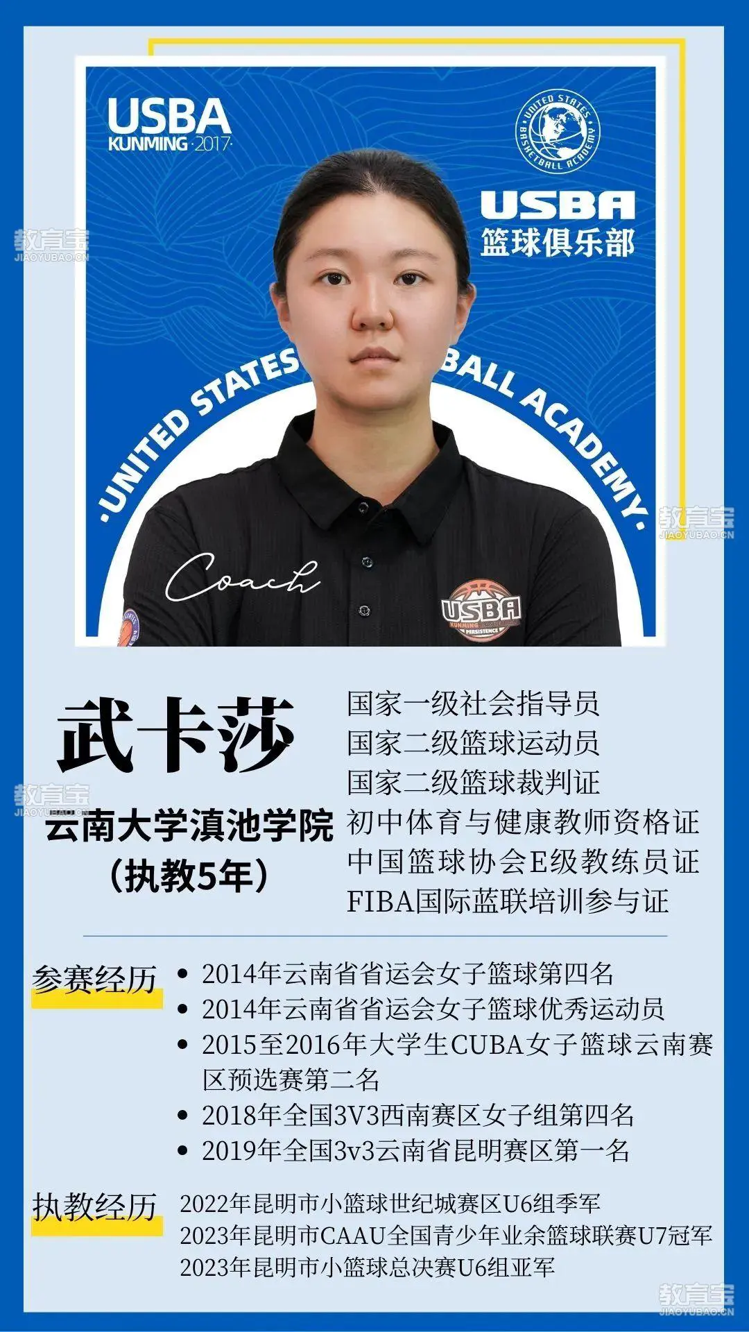 如何为不同水平的球员制定个性化的篮球训练策略_2